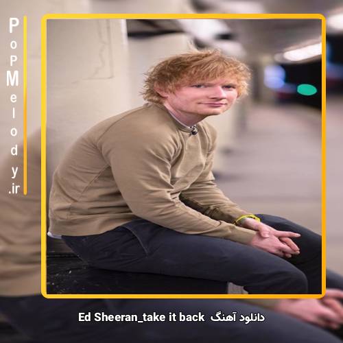 دانلود آهنگ Ed Sheeran take it back